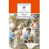 Детская книга "Гайдар А.П. Тимур и его команда (эл. книга)" - 159 руб. Серия: Электронные книги, Артикул: 95200381