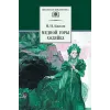 Детская книга "ШБ Бажов. Медной горы хозяйка" - 535 руб. Серия: Школьная библиотека, Артикул: 5200153