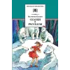 Детская книга "ШБ Катаев. Сказки и рассказы" - 538 руб. Серия: Школьная библиотека, Артикул: 5200265