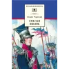 Детская книга "ШБ Чарская. Смелая жизнь" - 410 руб. Серия: Школьная библиотека, Артикул: 5200238