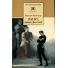Детская книга "ШБ Шекспир. Гамлет, принц Датский" - 381 руб. Серия: Школьная библиотека, Артикул: 5200121