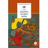 Детская книга "ШБ Тысяча и одна ночь (худ. Пещанская)" - 450 руб. Серия: Школьная библиотека, Артикул: 5200410