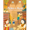 Детская книга "Лева и Лиза изучают историю языков" - 400 руб. Серия: Лёва и Лиза в поисках ответов, Артикул: 5320007