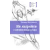 Детская книга "ЛМК Шипошина. Не ныряйте с незнакомых скал" - 650 руб. Серия: Лауреаты Международного конкурса имени Сергея Михалкова , Артикул: 5400155