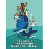 Детская книга "НМ Коржиков. Ледовые приключения Плавали-Знаем" - 650 руб. Серия: Наша марка , Артикул: 5701027