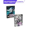 Детская книга "Комплект Заточение: история об узниках и мнимо свободных. в 2х книгах" - 882 руб. Серия: Комиксы, Артикул: 5404017