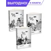 Детская книга "Комплект Акишин. Ч/Б в 3х томах" - 4485 руб. Серия: Комиксы, Артикул: 5404019