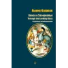 Детская книга "БИ Кэрролл. Алиса в Зазеркалье (рус и англ яз)" - 300 руб. Серия: Билингва , Артикул: 5400309