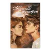 Детская книга "Морозова А. Медленный фокстрот (эл книга)" - 189 руб. Серия: Электронные книги, Артикул: 95402012