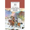 Детская книга "ШБ Лермонтов. Герой нашего времени" - 400 руб. Серия: Школьная библиотека, Артикул: 5200157