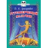 Детская книга "КзК Григорович. Гуттаперчевый мальчик (тверд переплет)" - 350 руб. Серия: Книга за книгой , Артикул: 5400505