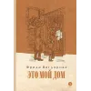 Детская книга "Вигдорова. Это мой дом" - 832 руб. Серия: Пятый переплёт , Артикул: 5400414