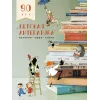 Детская книга "Детская литература. История. Люди. Книги (к 90-летию издательства)" - 5000 руб. Серия: Книжные бестселлеры, Артикул: 5900104