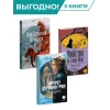 Детская книга "Комплект Читаем зарубежную классику из 3х книг, серия ЖК" - 1198 руб. Серия: Комплекты книг, Артикул: 5210041