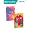 Детская книга "Комплект из 2х книг серия ЖК Пьесы" - 682 руб. Серия: Живая классика, Артикул: 5210046