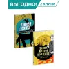 Детская книга "Комплект из 2х книг серия ЖК Классика ХХ века" - 732 руб. Серия: Живая классика, Артикул: 5210044