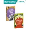 Детская книга "Комплект из 2х книг серия ЖК Харизматичные герои" - 957 руб. Серия: Живая классика, Артикул: 5210045