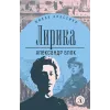 Детская книга "ЖК Блок. Лирика" - 406 руб. Серия: Живая классика, Артикул: 5210020