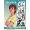 Детская книга "Чуев. Настоящее лето Димки Бобрикова" - 406 руб. Серия: Сами разберемся!  , Артикул: 5400801
