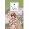 Детская книга "ШБ Горький. На дне. Дачники (худ. Акишин)" - 450 руб. Серия: Школьная библиотека, Артикул: 5200400