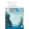 Детская книга "ШБ Лермонтов. Стихотворения" - 430 руб. Серия: Школьная библиотека, Артикул: 5200145