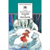 Детская книга "ШБ Катаев. Сказки и рассказы" - 490 руб. Серия: Школьная библиотека, Артикул: 5200265