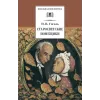 Детская книга "ШБ Гоголь. Старосветские помещики" - 360 руб. Серия: Школьная библиотека, Артикул: 5200118