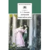 Детская книга "ШБ Пушкин. Дубровский, Капитанская дочка" - 490 руб. Серия: 6 класс, Артикул: 5200122
