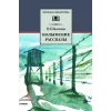 Детская книга "ШБ Шаламов. Колымские рассказы" - 580 руб. Серия: Школьная библиотека, Артикул: 5200244