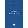 Детская книга "Крылов И.А Волк и Кот (эл книга)" - 29 руб. Серия: Электронные книги, Артикул: 95000009
