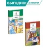 Детская книга "Комплект из 2х книг. В. Осеева, серия "Школьная библиотека"" - 950 руб. Серия: Комплекты книг, Артикул: 5204004