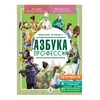 Детская книга "Захарова. Азбука профессий. Рабочая тетрадь 1" - 280 руб. Серия: Азбука профессий, Артикул: 5900027