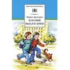 Детская книга "ШБ Дружинина. Классный выдался денек!" - 288 руб. Серия: Школьная библиотека, Артикул: 5200280