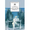 Детская книга "ШБ Есенин. "Душа грустит о небесах"" - 312 руб. Серия: Школьная библиотека, Артикул: 5200162