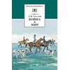 Детская книга "ШБ ТолстойЛ. Война и мир т.2(компл4т)" - 384 руб. Серия: 10 класс, Артикул: 5200027