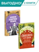 Детская книга "Комплект из 2х книг серия ЖК Харизматичные герои" - 1196 руб. Серия: Живая классика, Артикул: 5210045