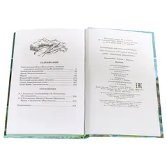 Детская книга "ШБ Лермонтов. Поэмы" - 430 руб. Серия: Школьная библиотека, Артикул: 5200072