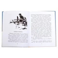 Детская книга "ВД Водопьянов. Штурман Фрося" - 364 руб. Серия: Военное детство , Артикул: 5800803