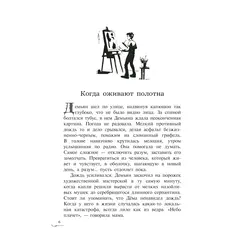 Детская книга "Валентеева. Когда загорится луна" - 450 руб. Серия: Метавселенные фэнтези, Артикул: 5400723