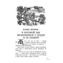 Детская книга "Заугольная. Захватчики. Книга 1. Тайна мышиного короля" - 420 руб. Серия: Метавселенные фэнтези, Артикул: 5400713