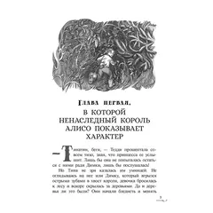 Детская книга "Заугольная. Захватчики. Книга 2. Тропы между мирами" - 420 руб. Серия: Метавселенные фэнтези, Артикул: 5400714