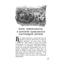 Детская книга "Заугольная. Захватчики. Книга 2. Тропы между мирами" - 420 руб. Серия: Метавселенные фэнтези, Артикул: 5400714