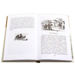 Детская книга "ШБ Гоголь. Мертвые души" - 480 руб. Серия: Школьная библиотека, Артикул: 5200159