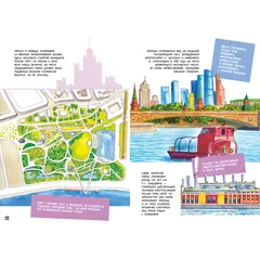 Детская книга "Леднева. Москва речная" - 450 руб. Серия: Графические путеводители, Артикул: 5340002