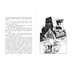 Детская книга "ВД Симонов. Бессмертная фамилия" - 390 руб. Серия: Военное детство , Артикул: 5800817