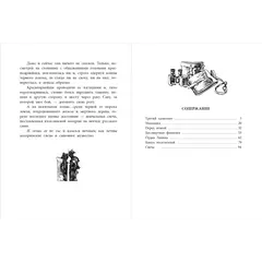 Детская книга "ВД Симонов. Бессмертная фамилия" - 390 руб. Серия: Военное детство , Артикул: 5800817