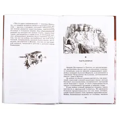 Детская книга "ШБ Полевой. Повесть о настоящем человеке" - 530 руб. Серия: Книги о Великой Отечественной Войне, Артикул: 5200206