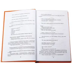 Детская книга "Чуковский К. От двух до пяти" - 540 руб. Серия: Оранжевая серия для взрослых , Артикул: 5701013