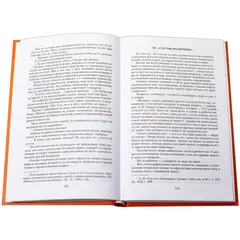 Детская книга "Чуковский К. От двух до пяти" - 540 руб. Серия: Оранжевая серия для взрослых , Артикул: 5701013