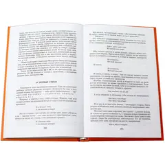 Детская книга "Чуковский К. От двух до пяти" - 540 руб. Серия: Оранжевая серия для взрослых , Артикул: 5701013